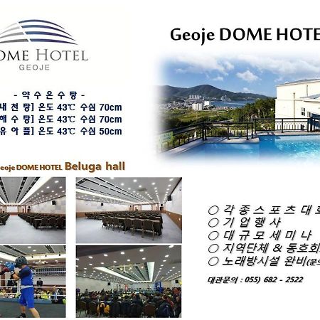 Dome Hotel Geoje Exterior foto